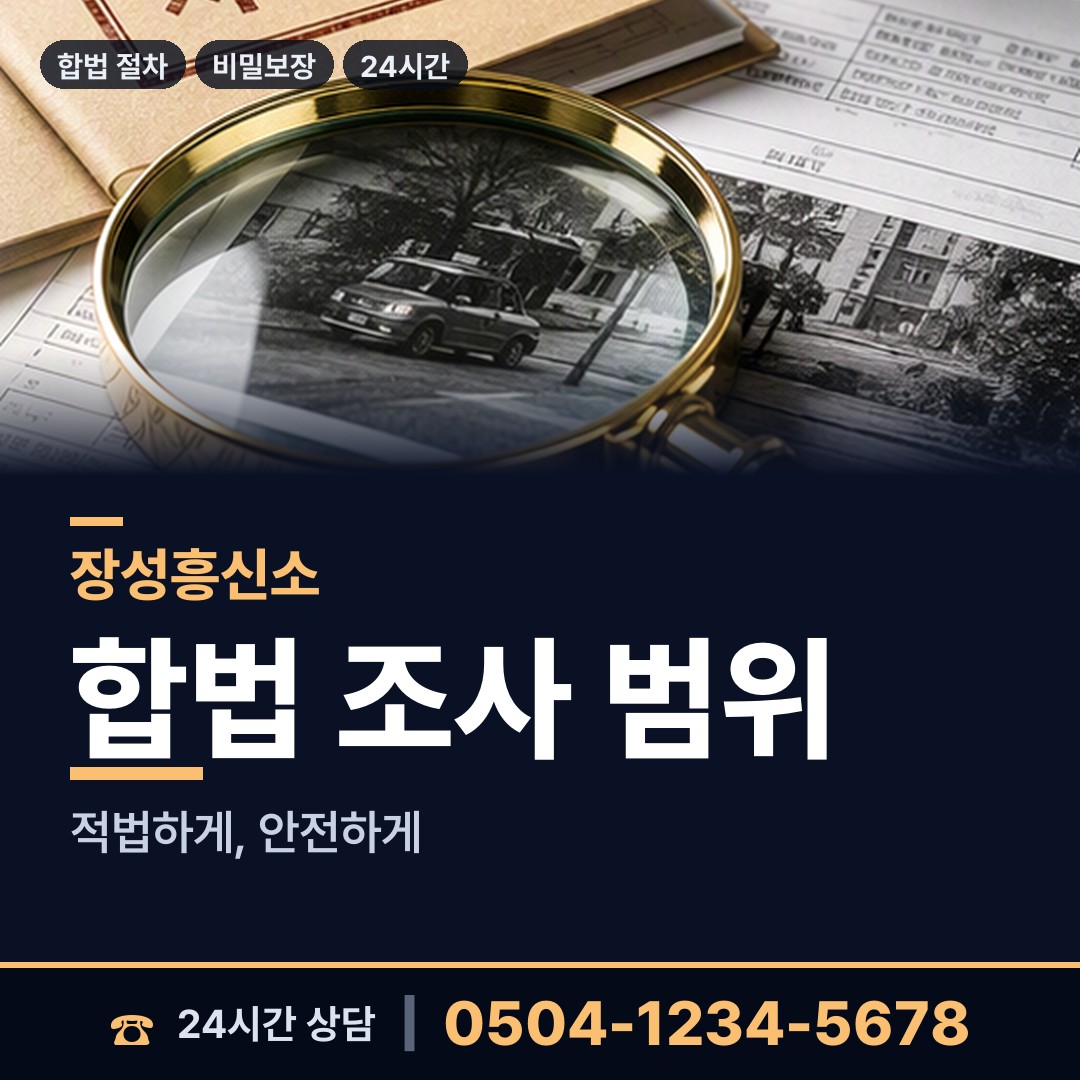 장성 삼서면 로맨스스캠 상담 안내