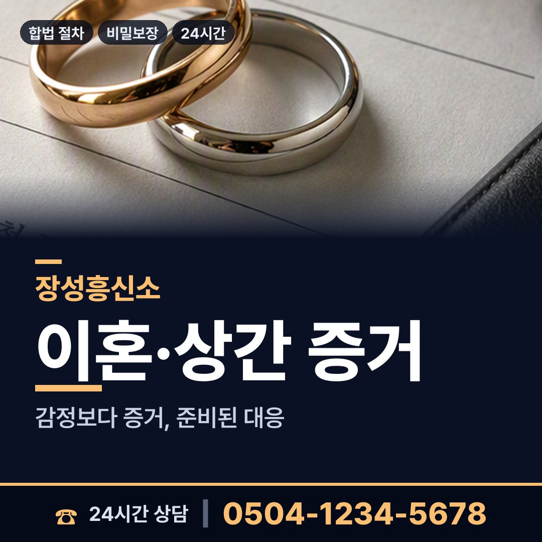 장성 삼서면 부양료소송 상담 안내