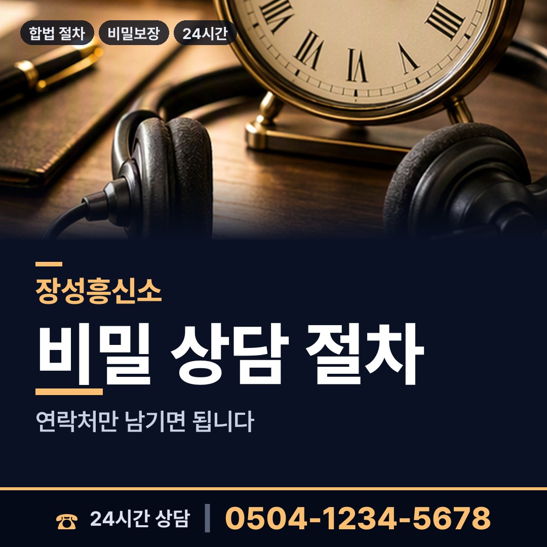 장성 삼서면 내연남조사 상담 안내