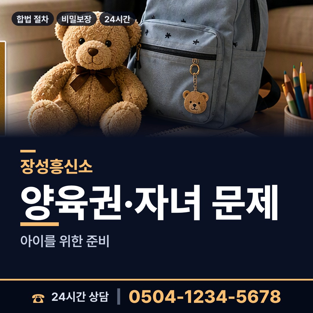 장성 삼서면 뒷조사 상담 안내